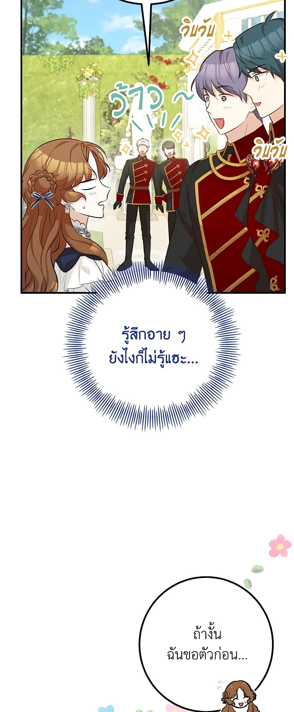 Doctor Resignation ตอนที่ 45 19