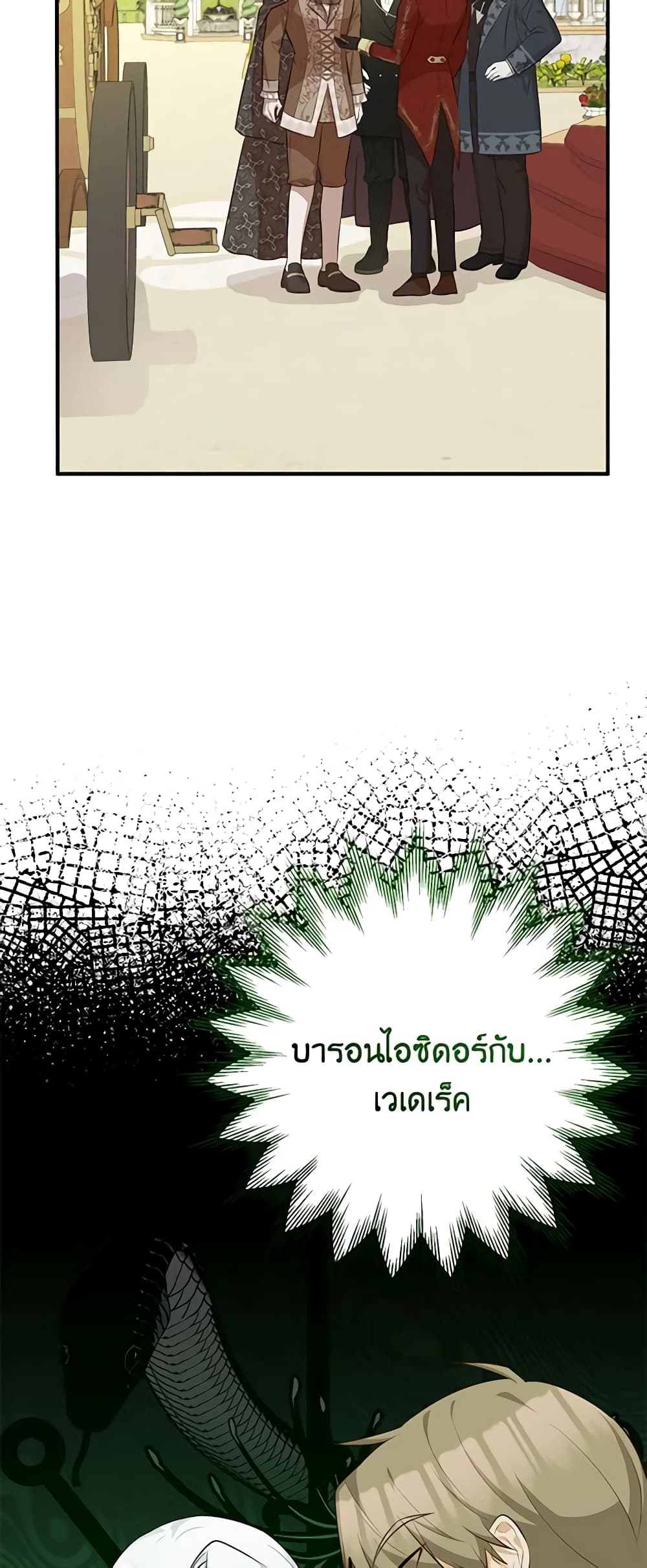 Doctor Resignation ตอนที่ 45 21