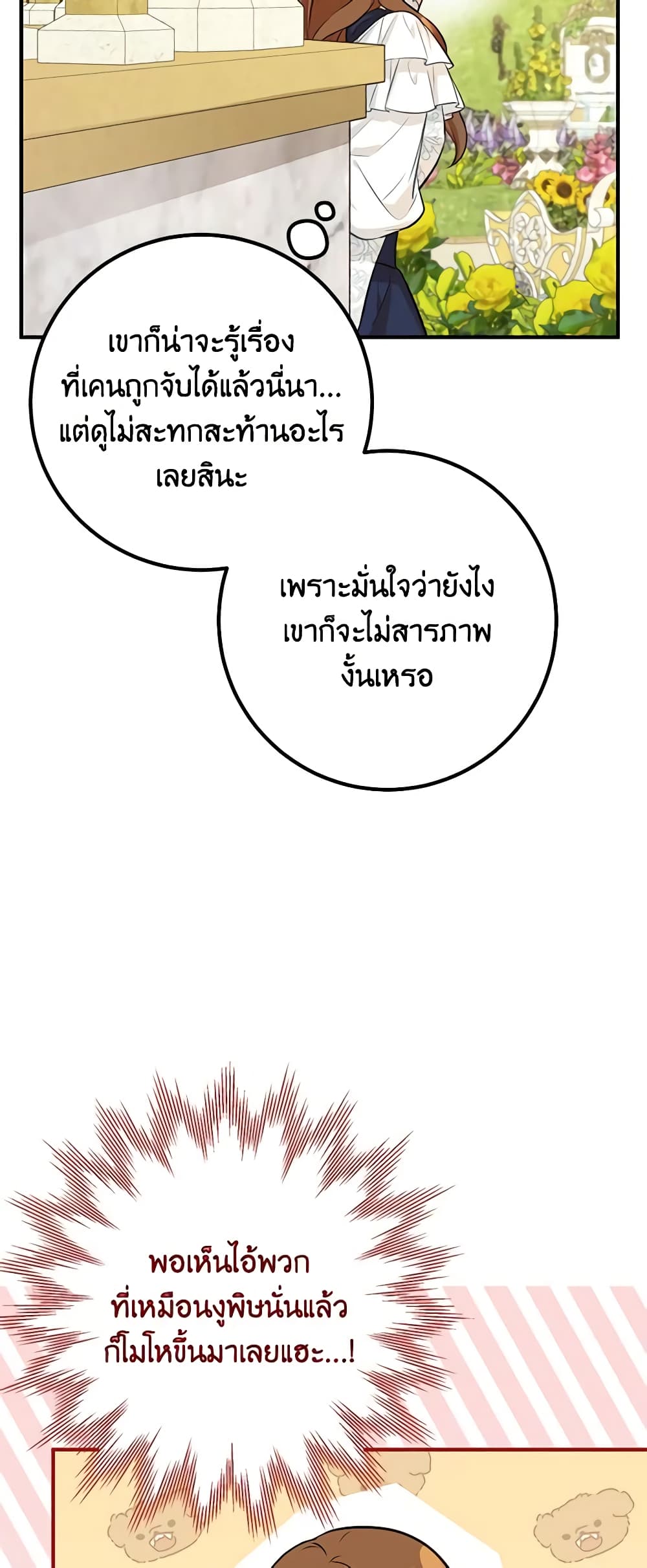 Doctor Resignation ตอนที่ 45 22