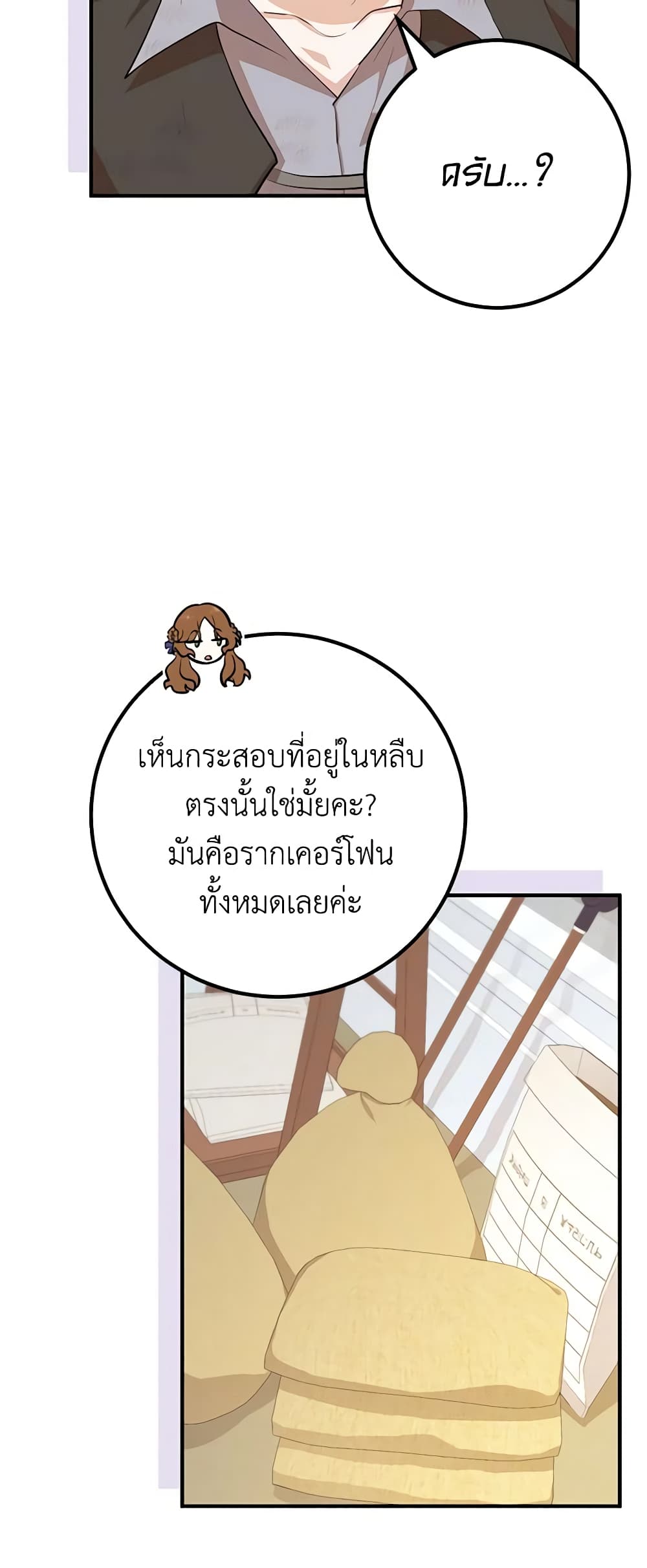 Doctor Resignation ตอนที่ 45 26