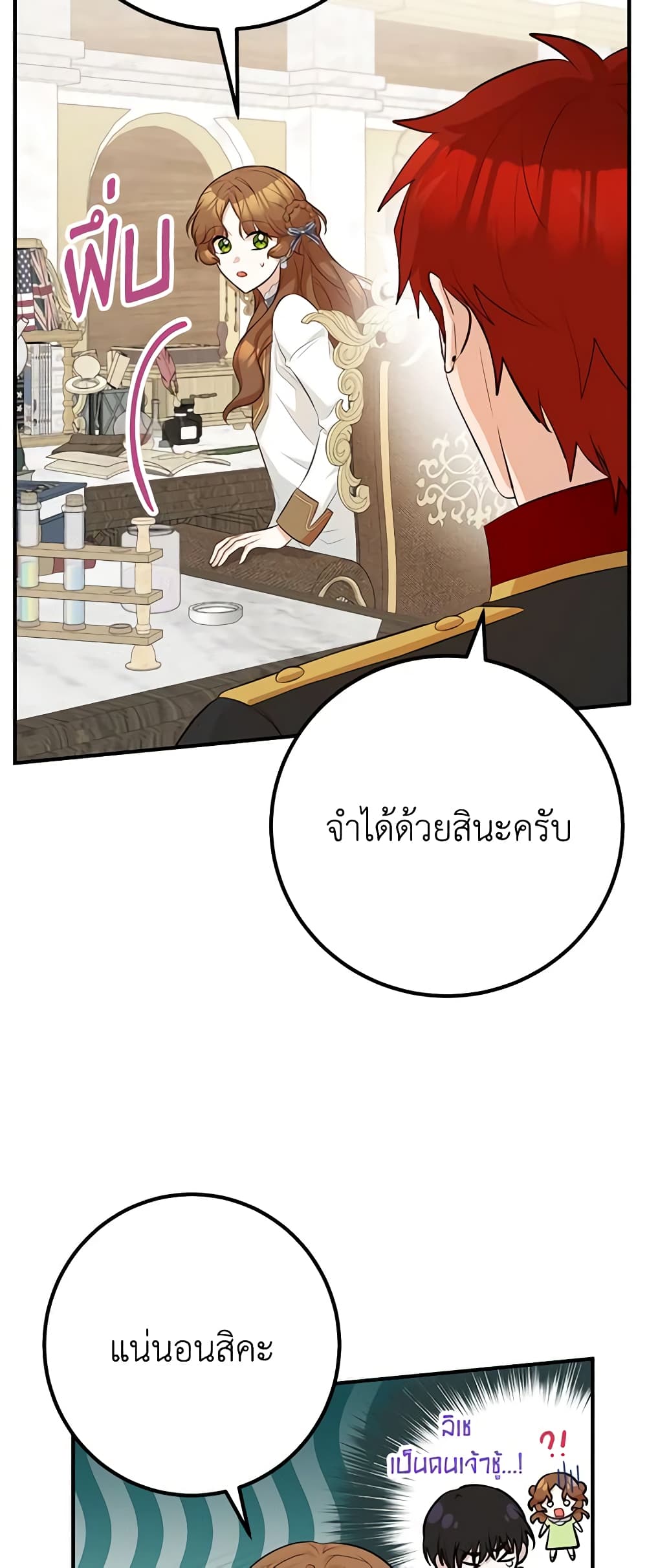 Doctor Resignation ตอนที่ 45 37