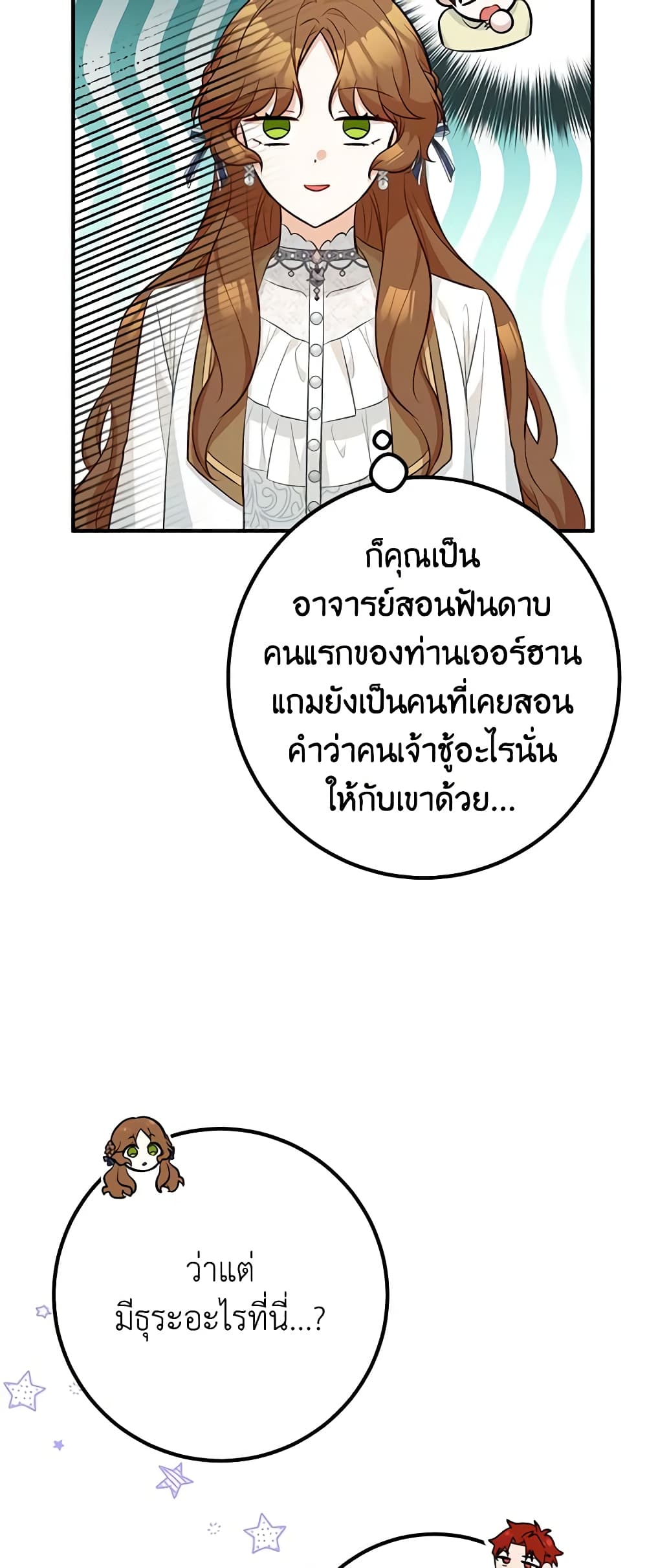 Doctor Resignation ตอนที่ 45 38