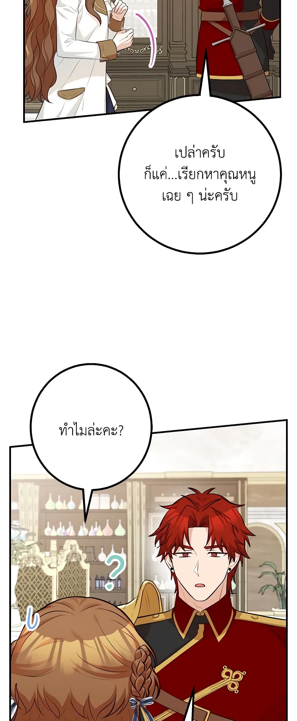 Doctor Resignation ตอนที่ 45 42