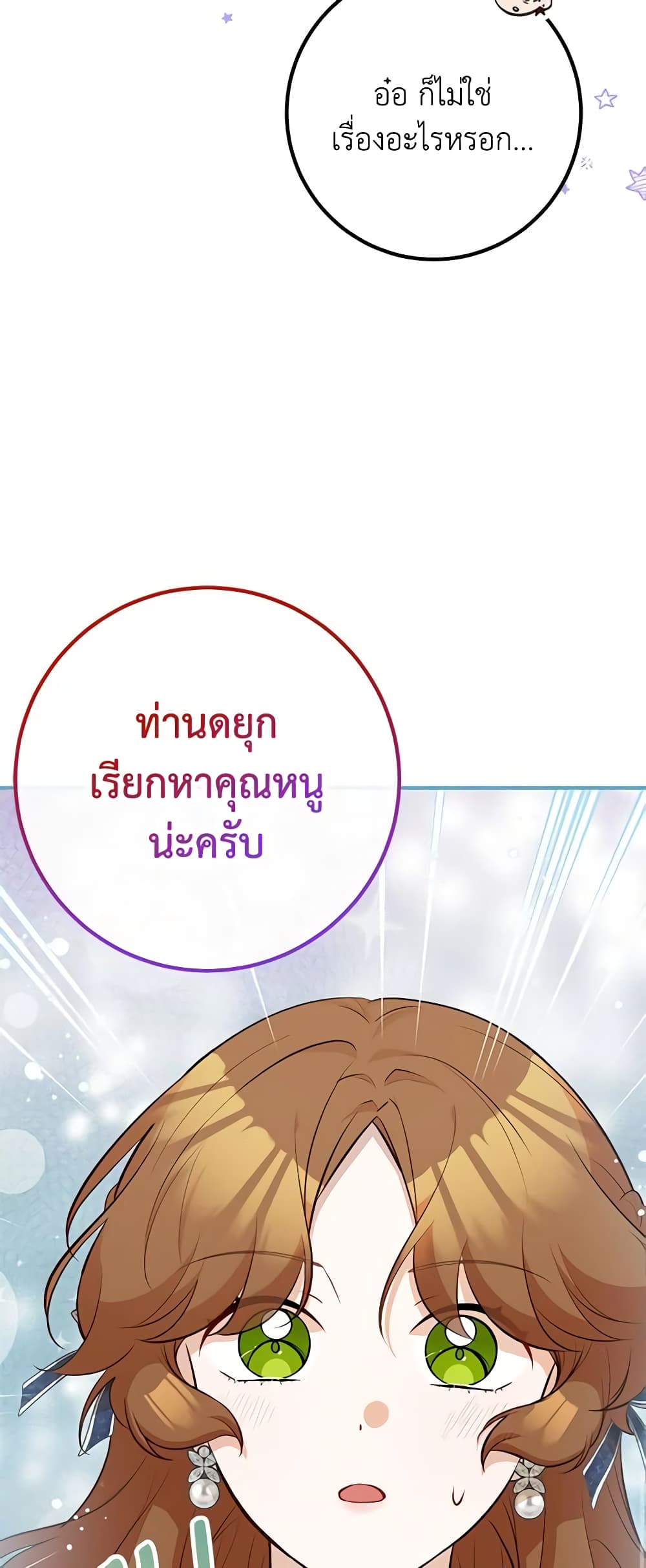 Doctor Resignation ตอนที่ 45 39