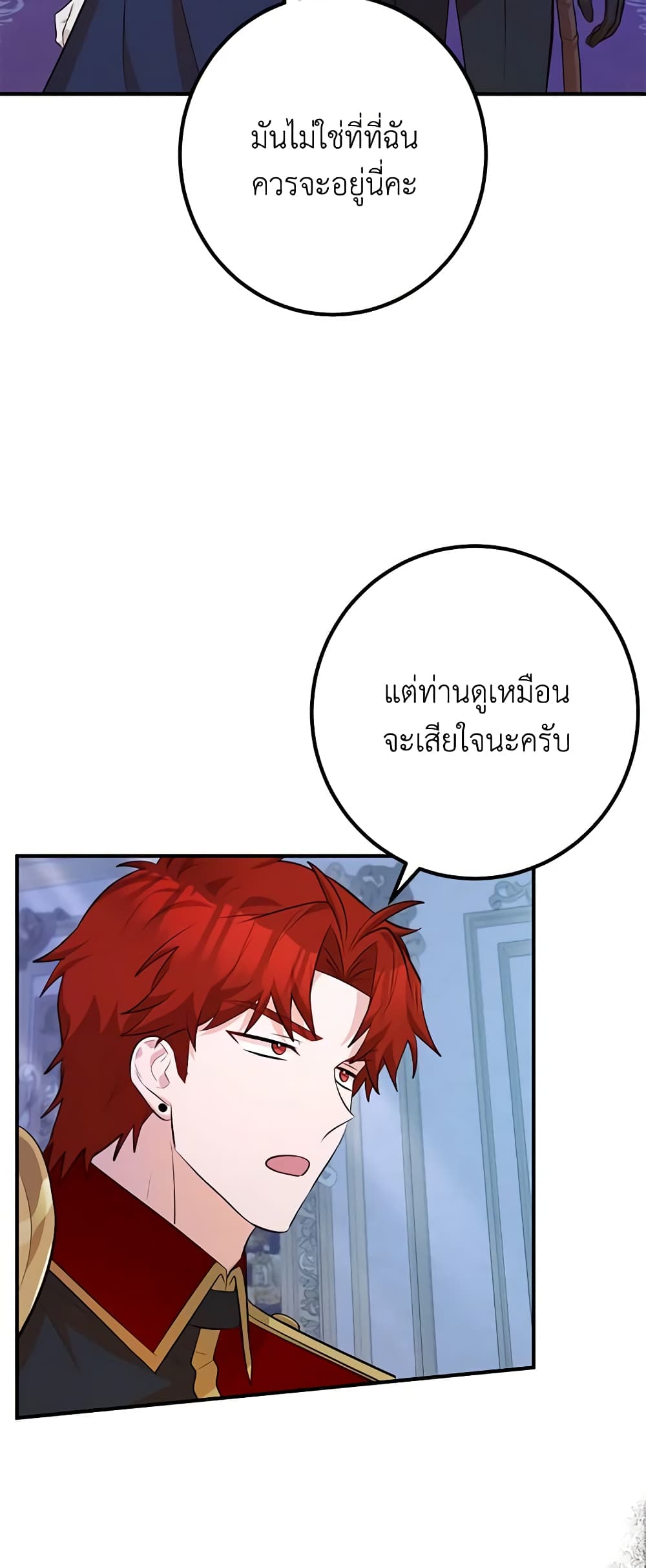 Doctor Resignation ตอนที่ 45 48