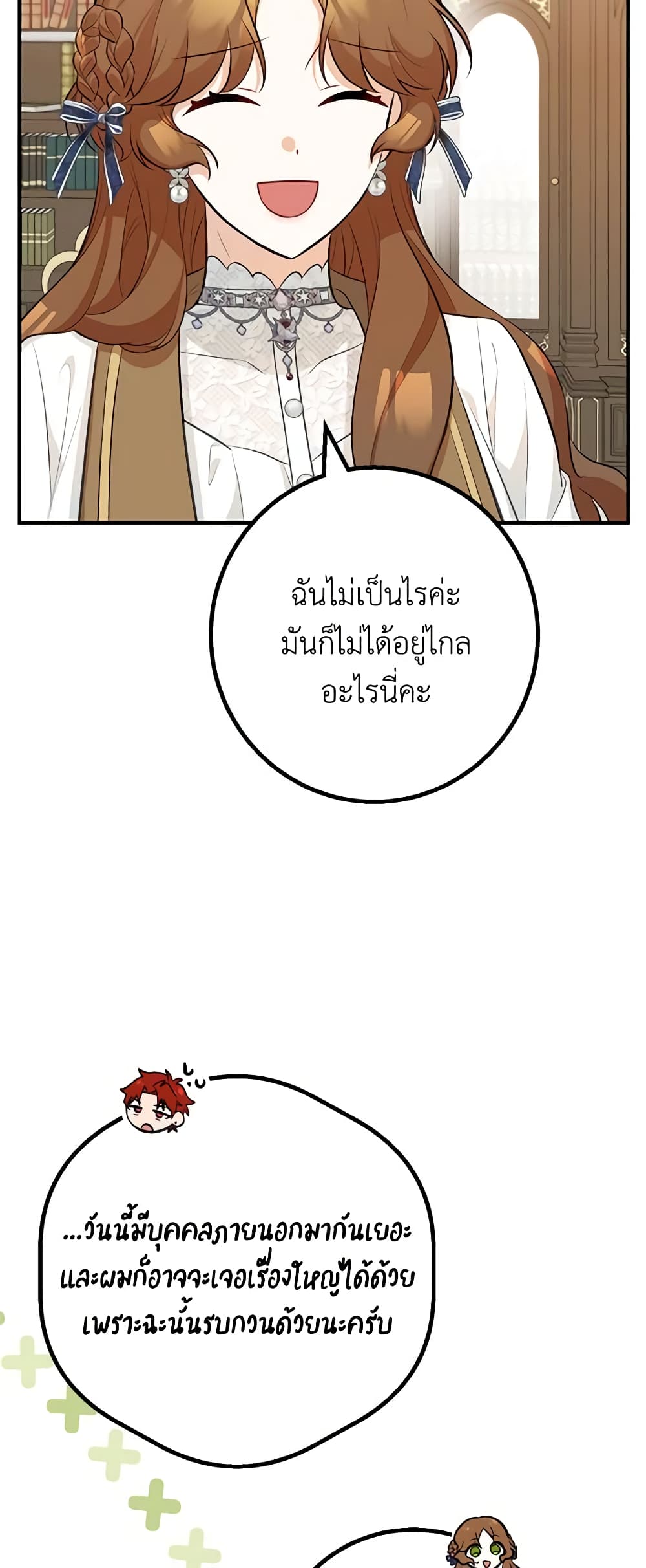 Doctor Resignation ตอนที่ 45 45