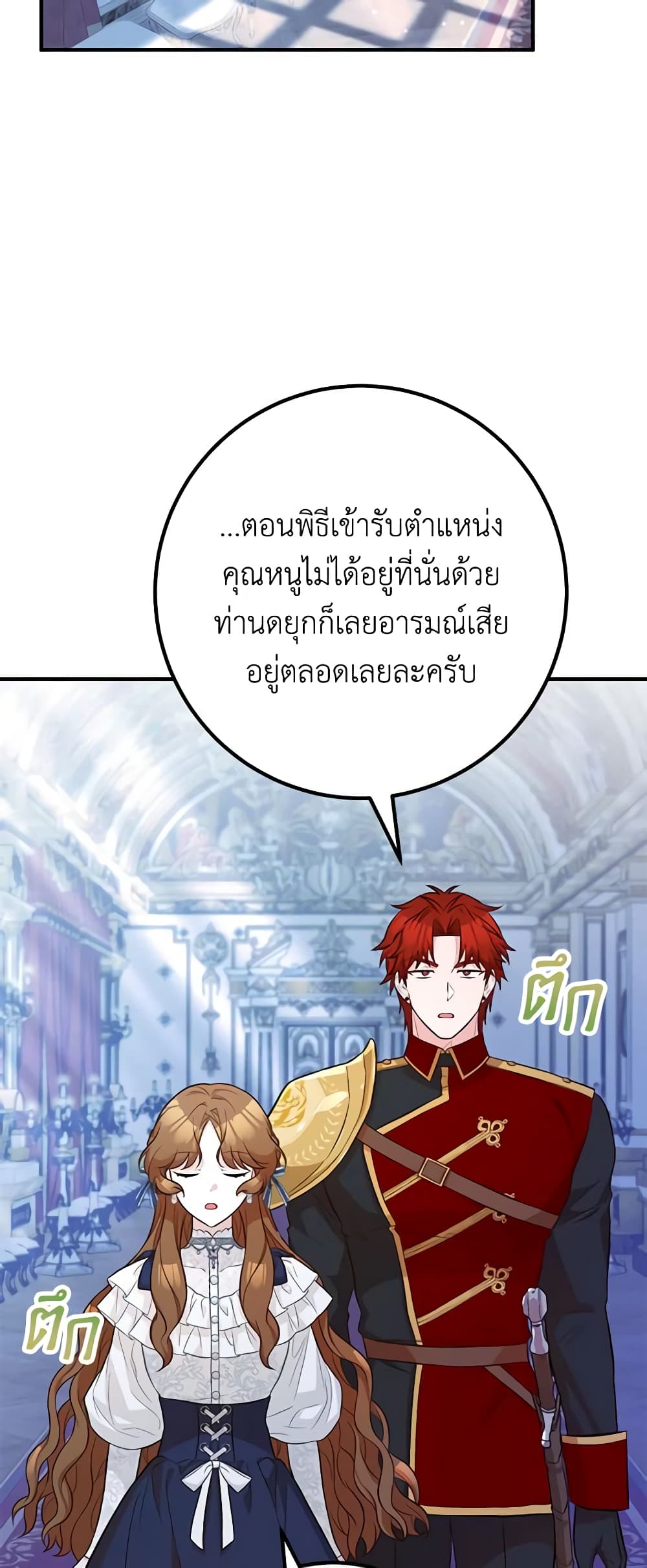 Doctor Resignation ตอนที่ 45 47