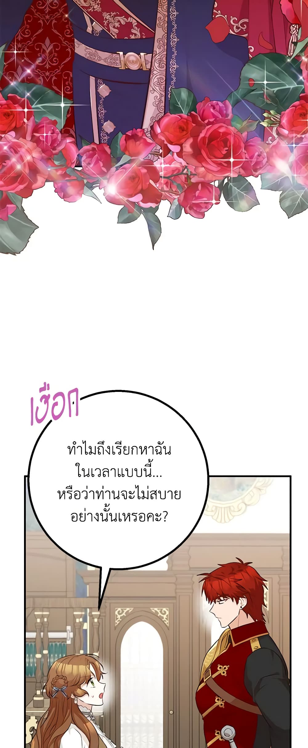 Doctor Resignation ตอนที่ 45 41