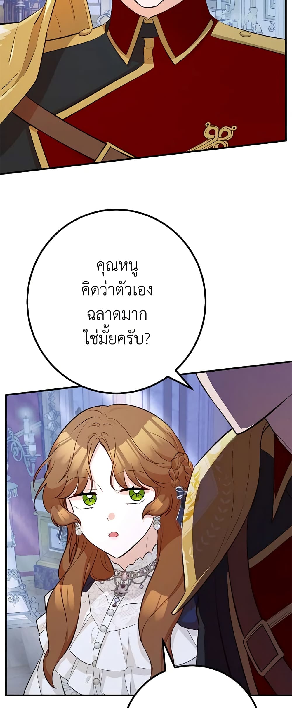 Doctor Resignation ตอนที่ 45 52