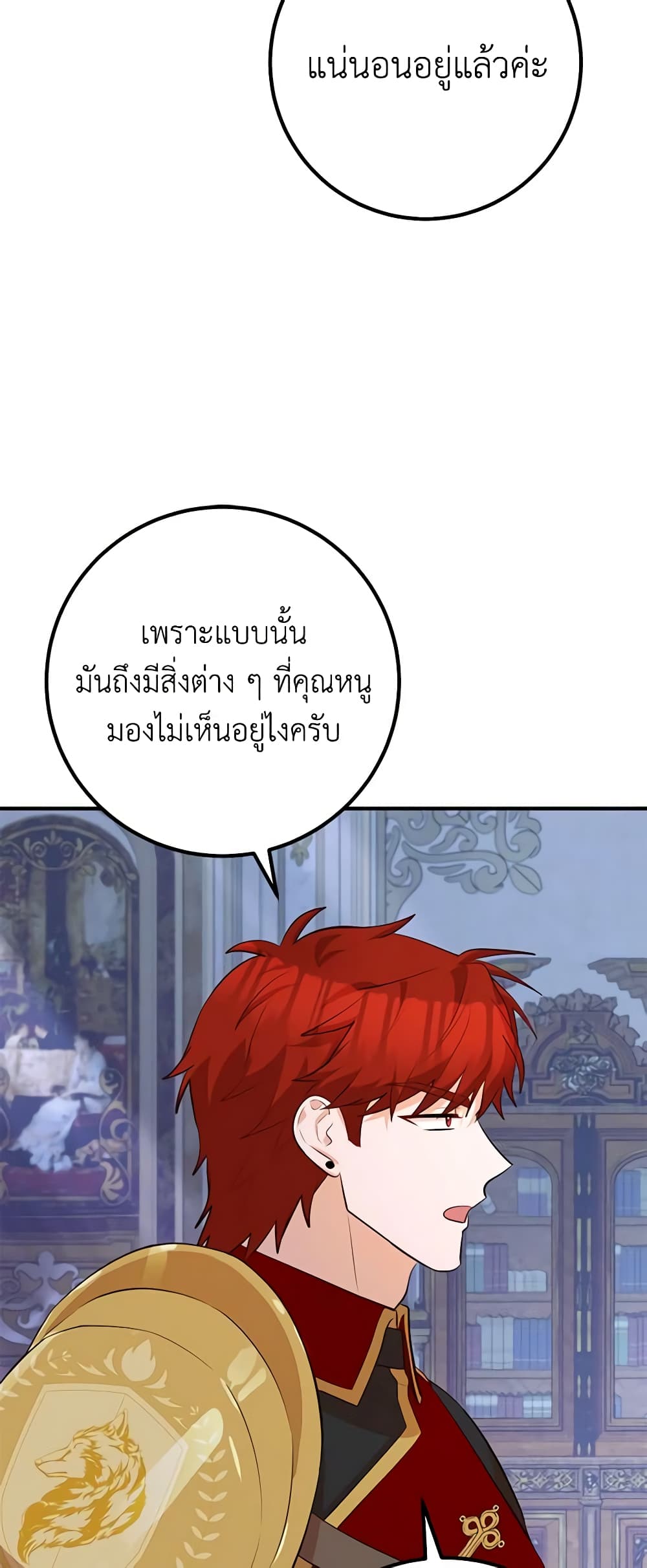 Doctor Resignation ตอนที่ 45 53