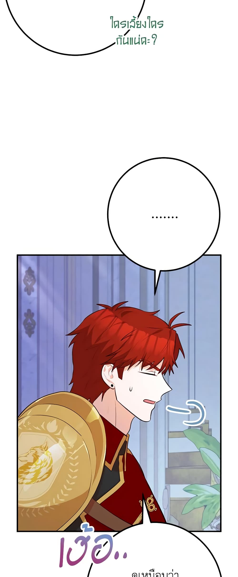 Doctor Resignation ตอนที่ 45 57