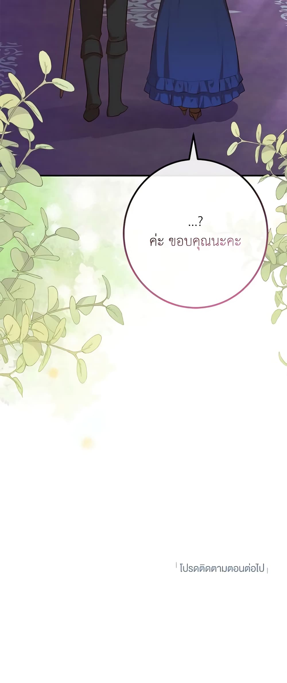 Doctor Resignation ตอนที่ 45 59