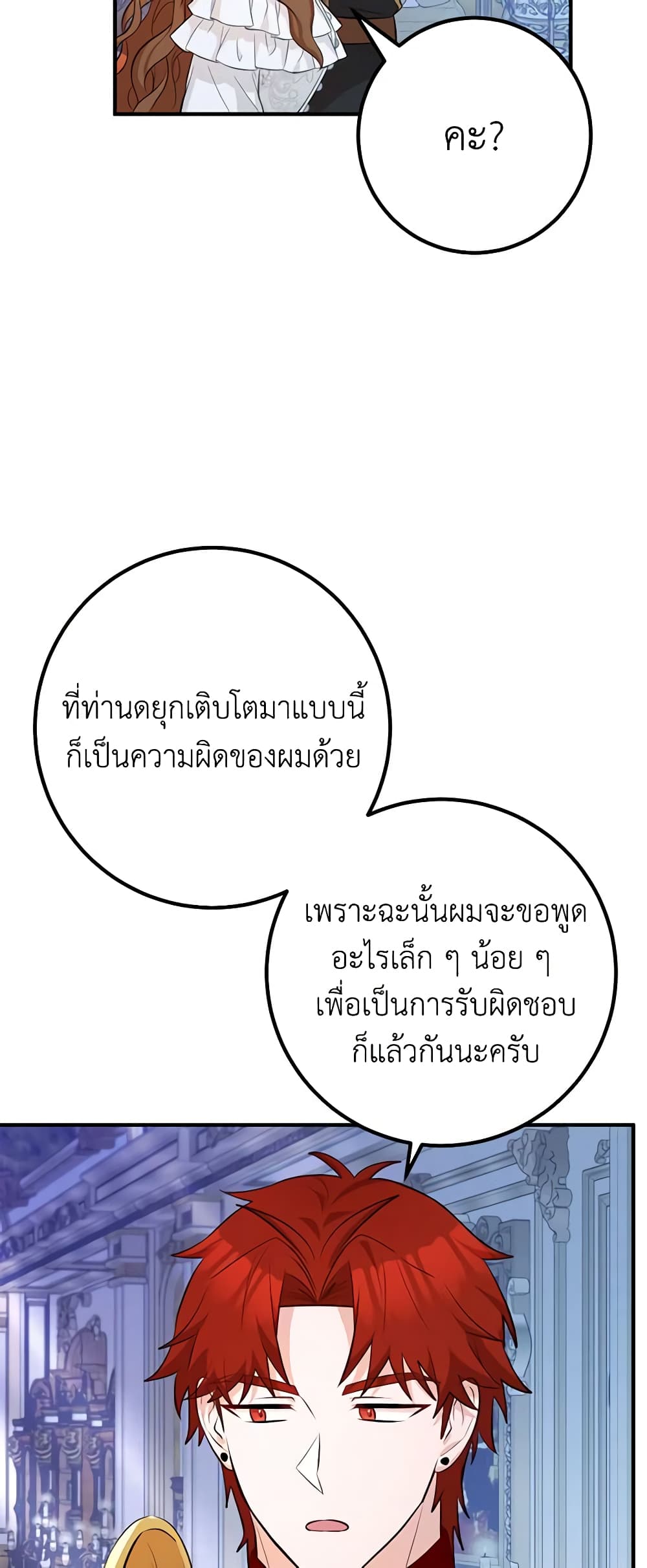 Doctor Resignation ตอนที่ 45 51