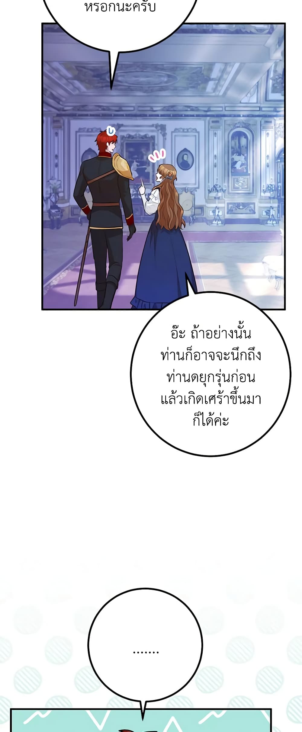 Doctor Resignation ตอนที่ 45 50