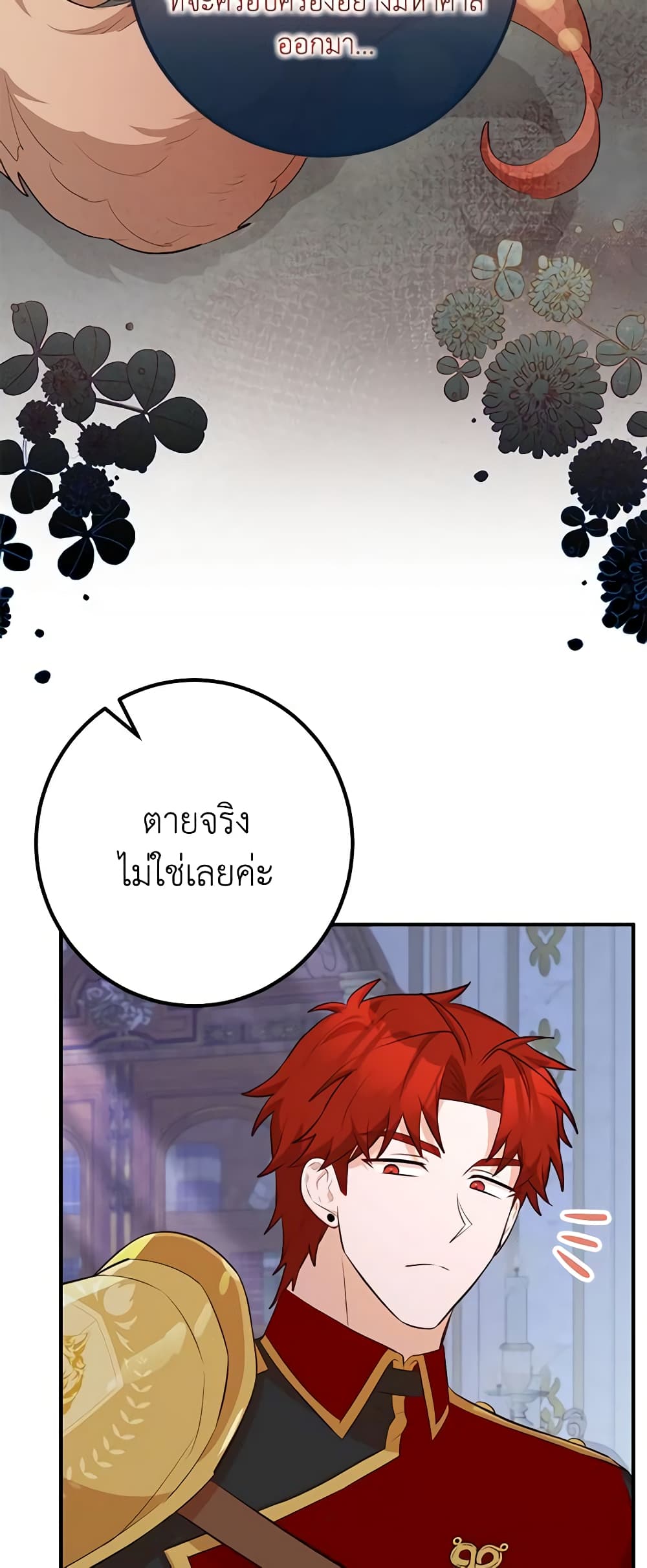Doctor Resignation ตอนที่ 45 56