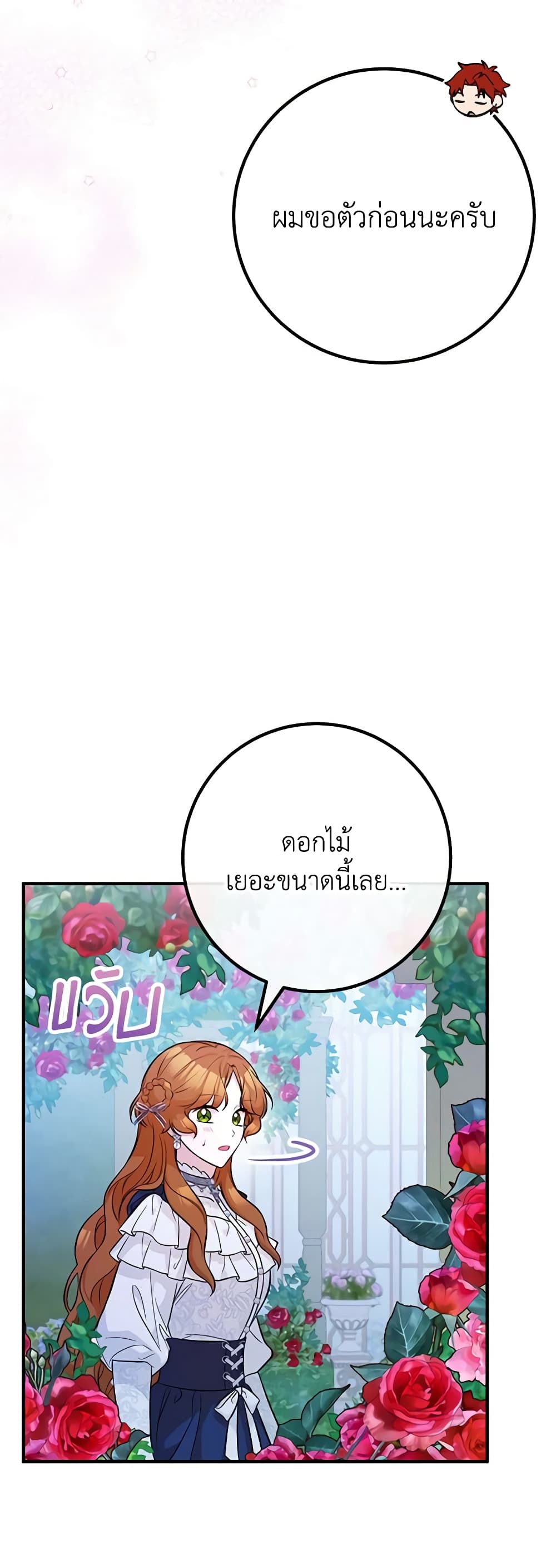 Doctor Resignation ตอนที่ 46 2