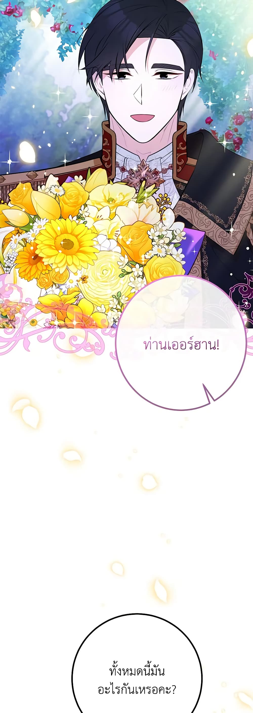 Doctor Resignation ตอนที่ 46 4