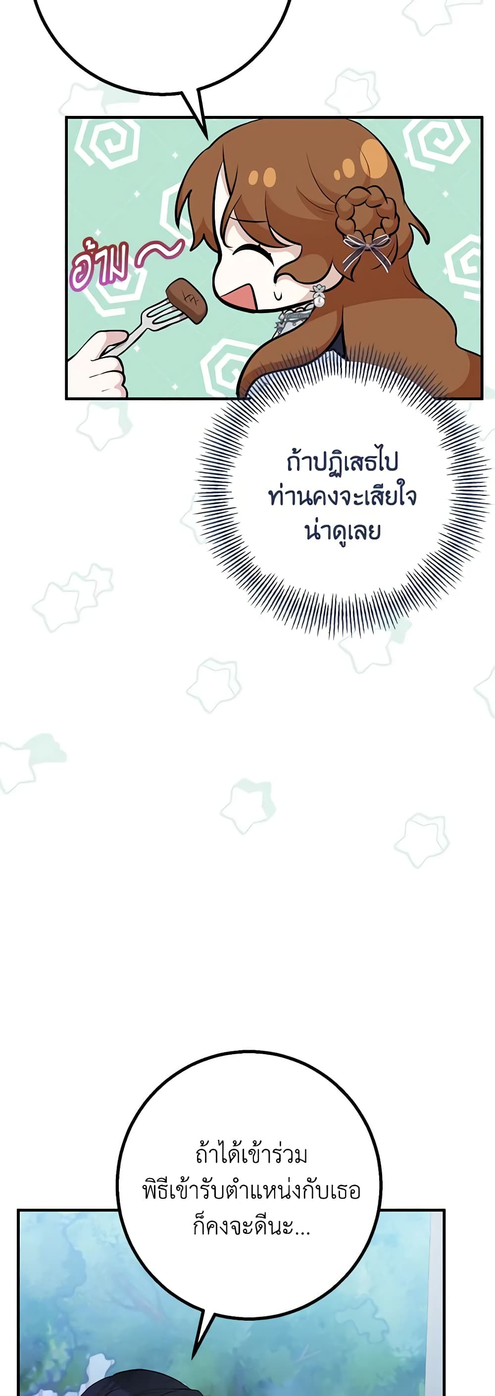 Doctor Resignation ตอนที่ 46 9