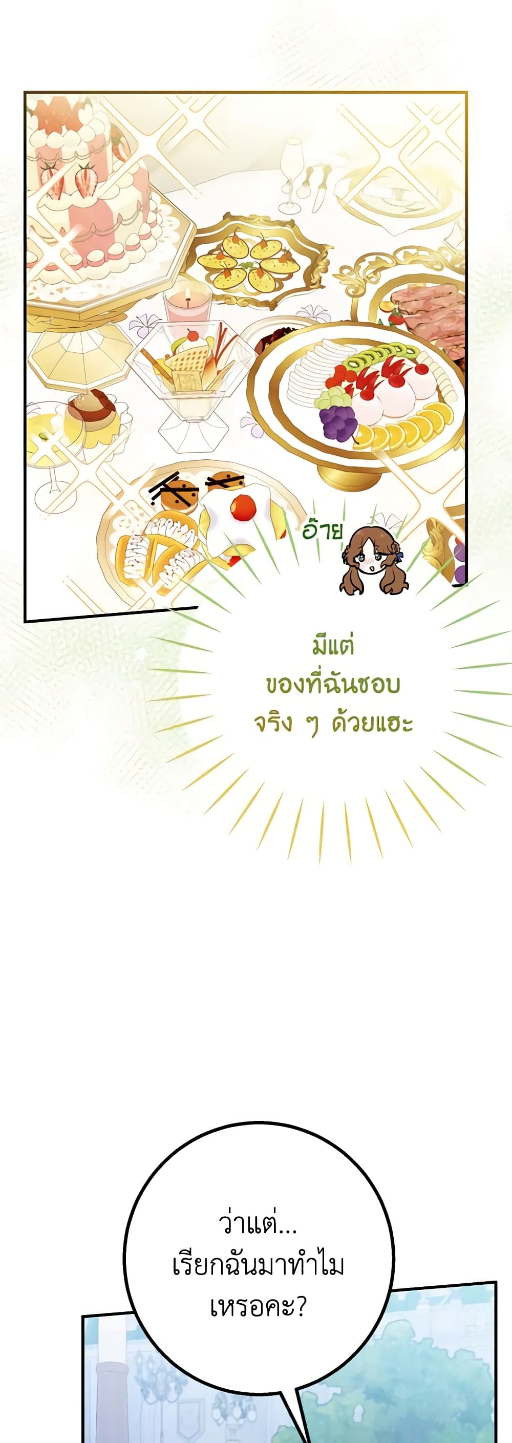 Doctor Resignation ตอนที่ 46 7