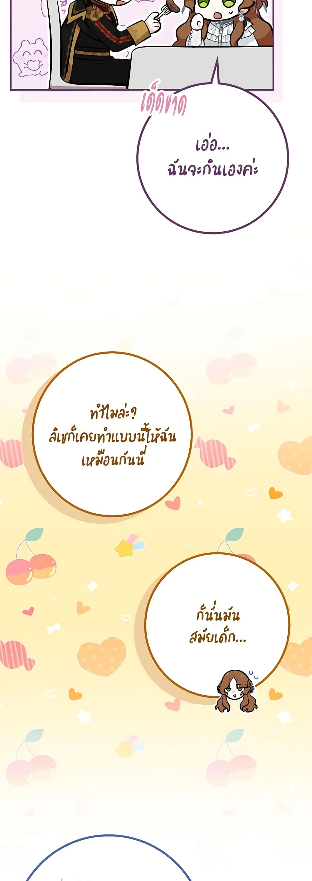 Doctor Resignation ตอนที่ 46 8