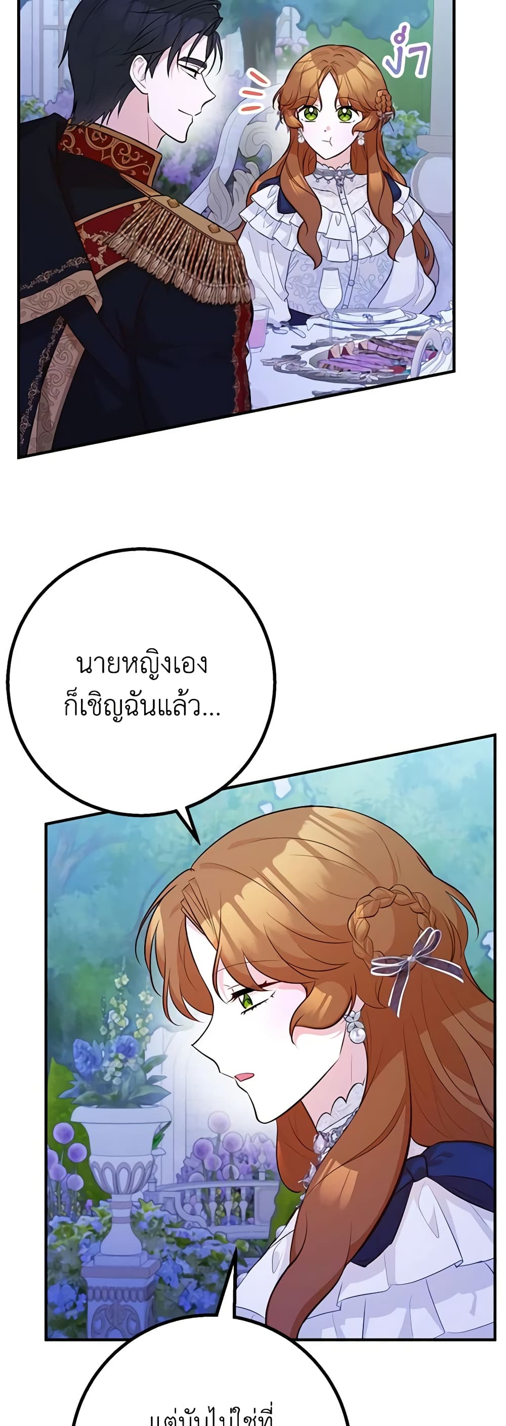 Doctor Resignation ตอนที่ 46 10