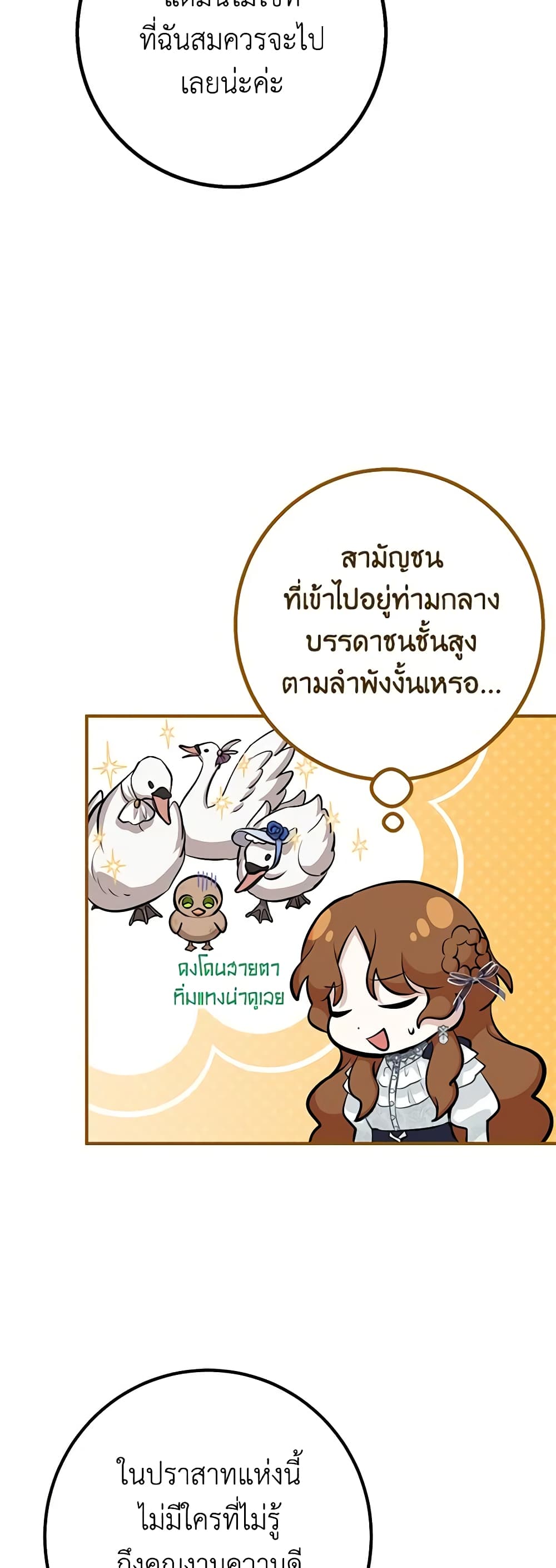 Doctor Resignation ตอนที่ 46 11