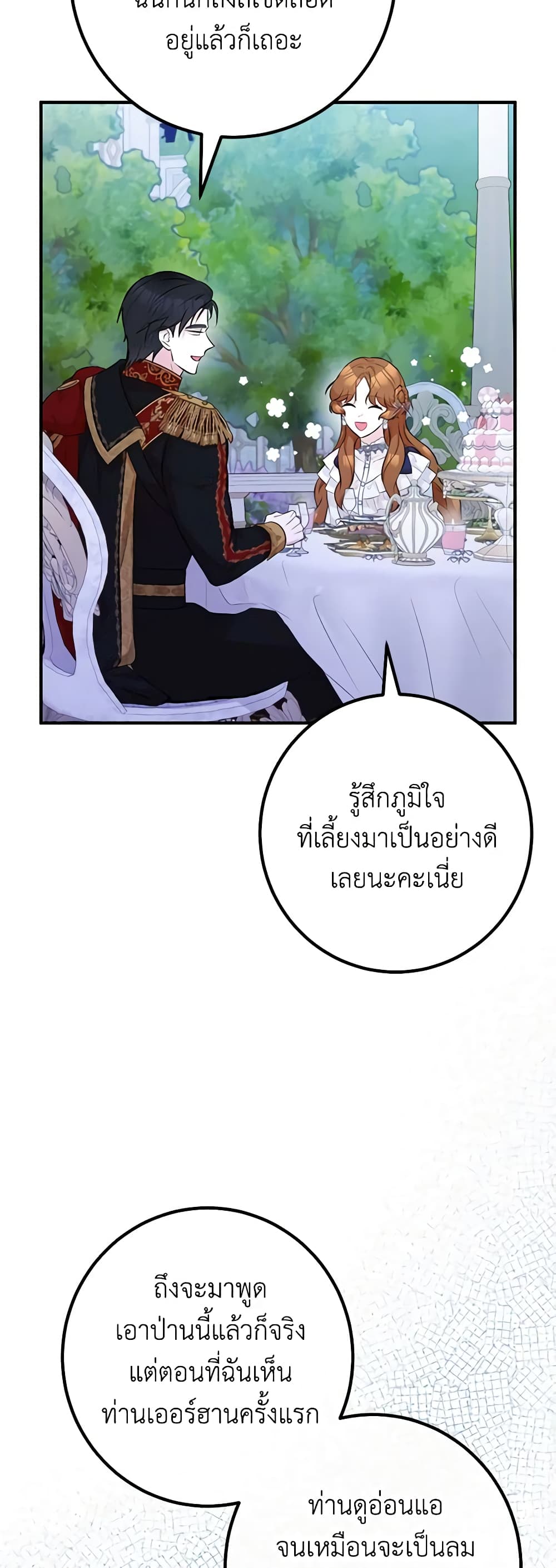 Doctor Resignation ตอนที่ 46 13