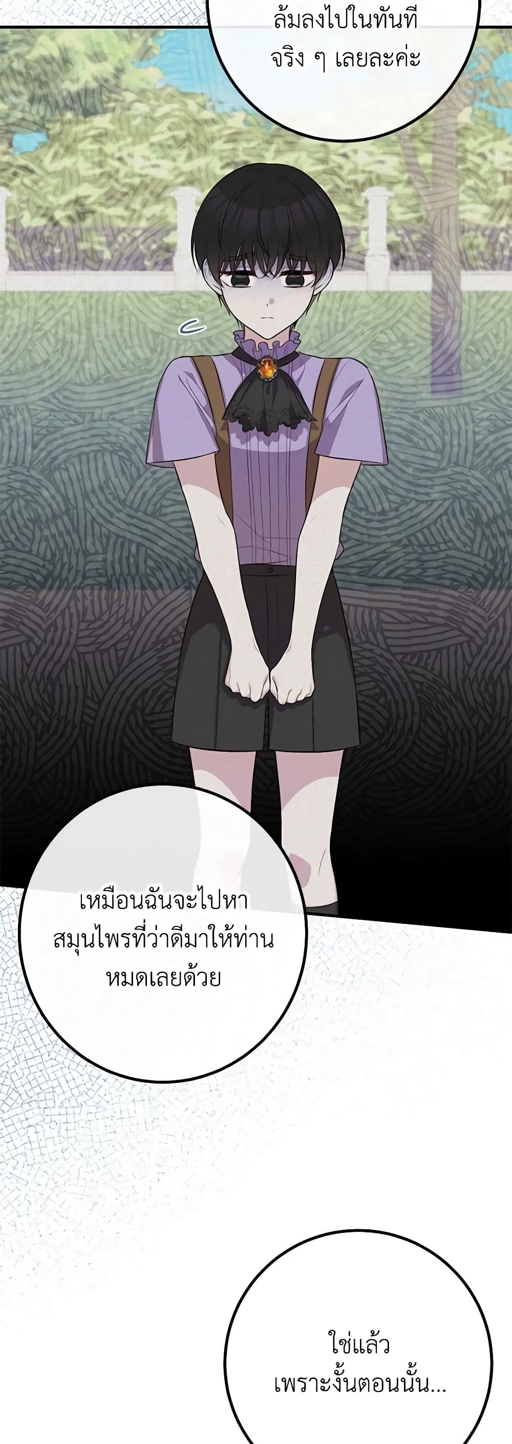 Doctor Resignation ตอนที่ 46 14