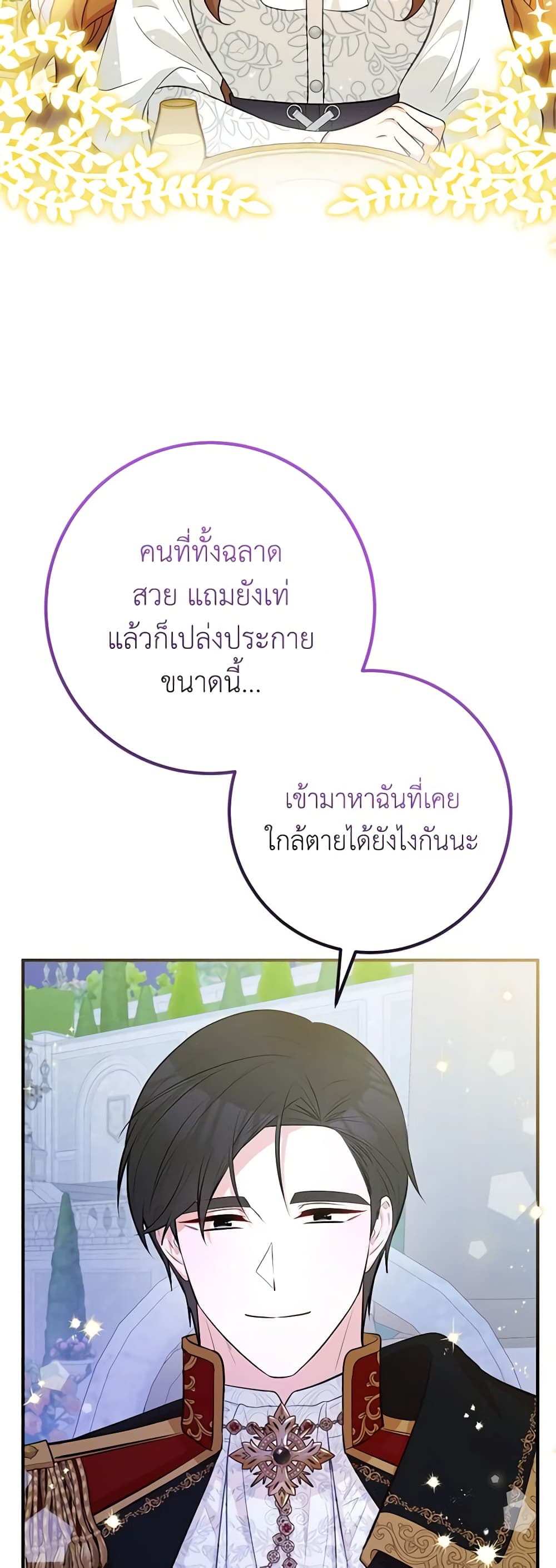 Doctor Resignation ตอนที่ 46 18