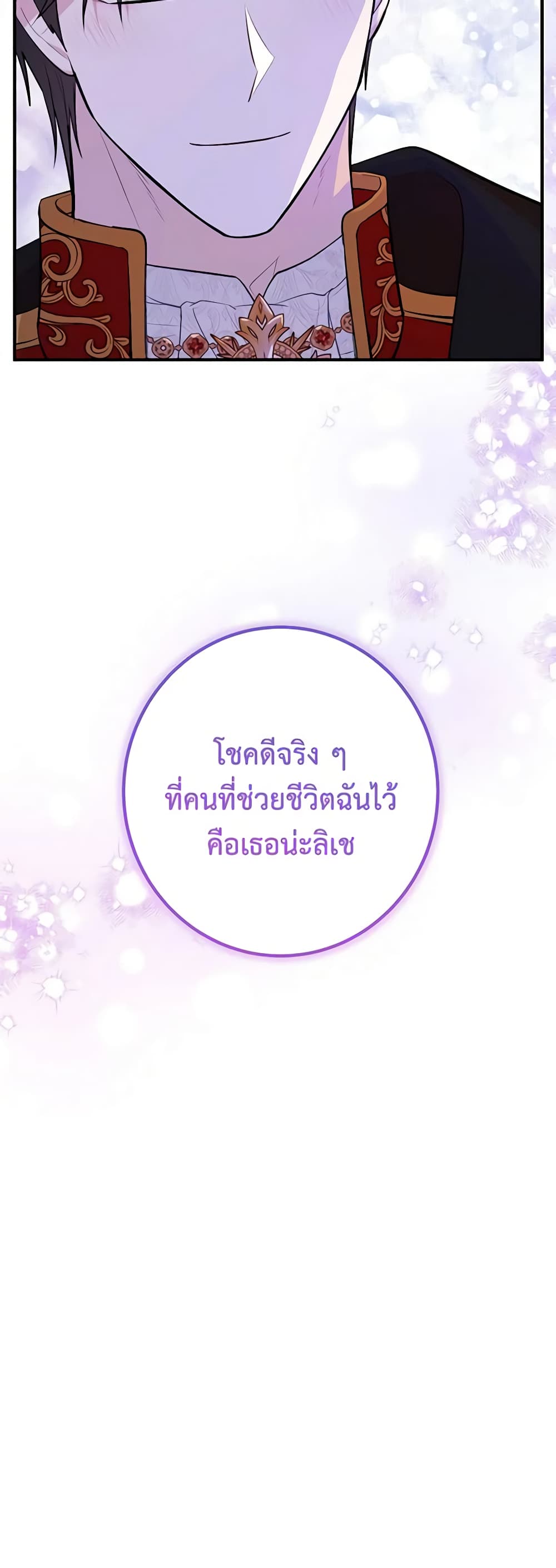 Doctor Resignation ตอนที่ 46 22