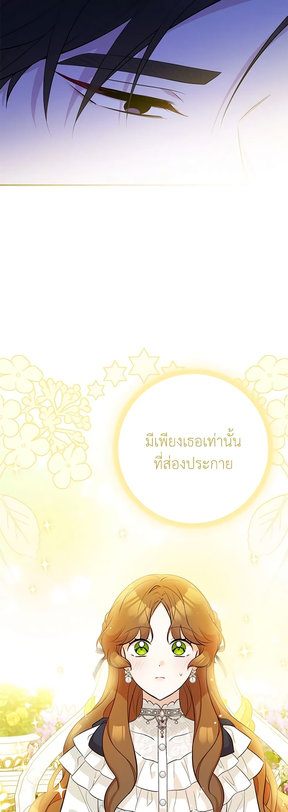 Doctor Resignation ตอนที่ 46 17