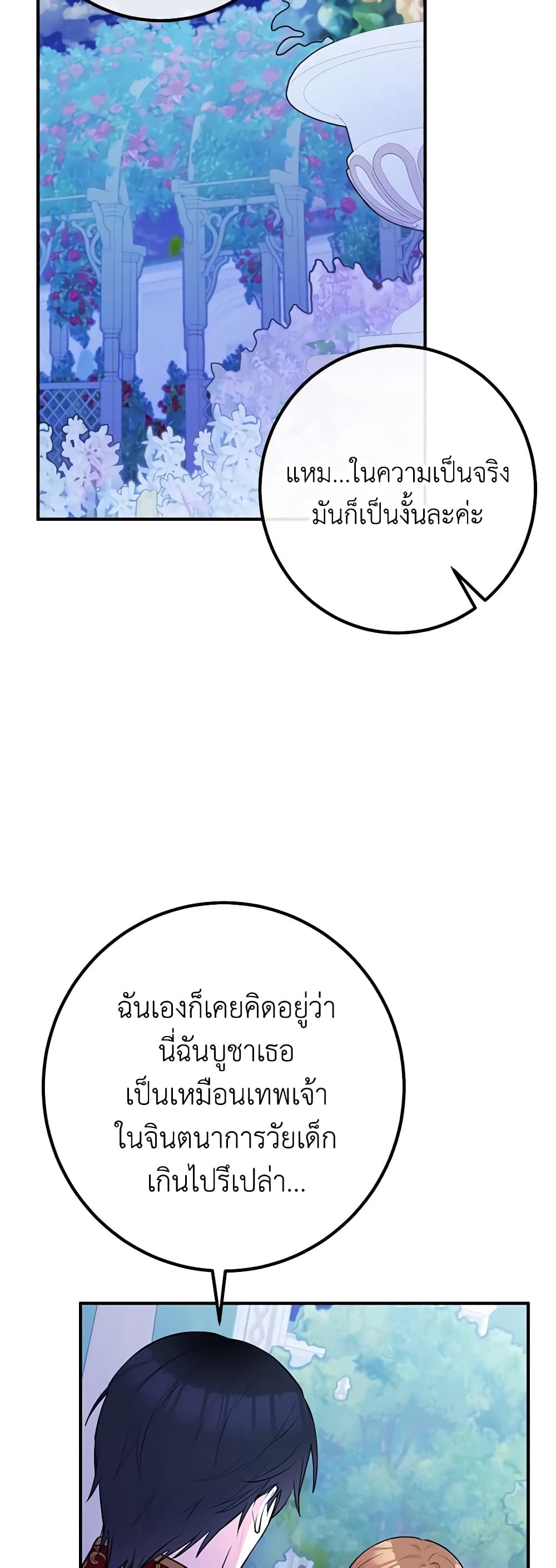 Doctor Resignation ตอนที่ 46 28
