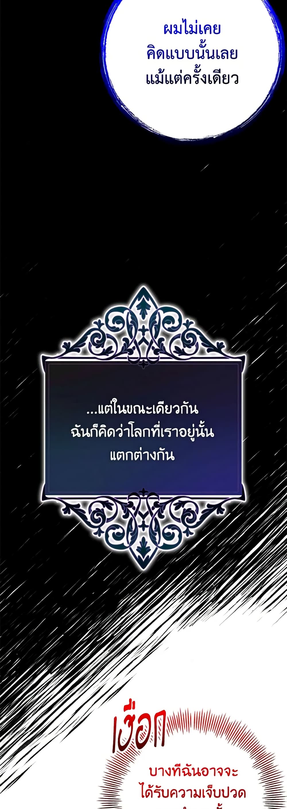 Doctor Resignation ตอนที่ 46 34