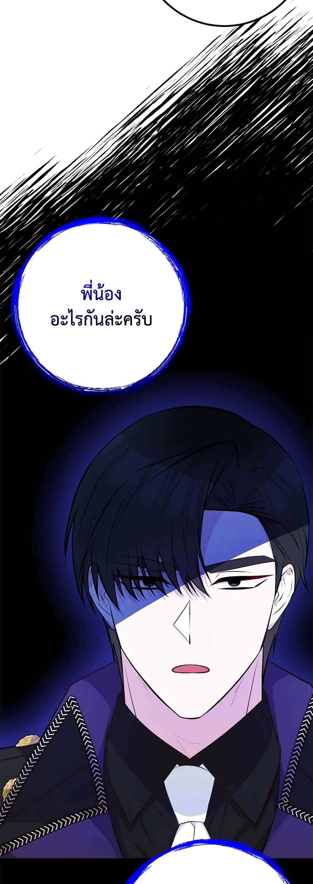 Doctor Resignation ตอนที่ 46 33