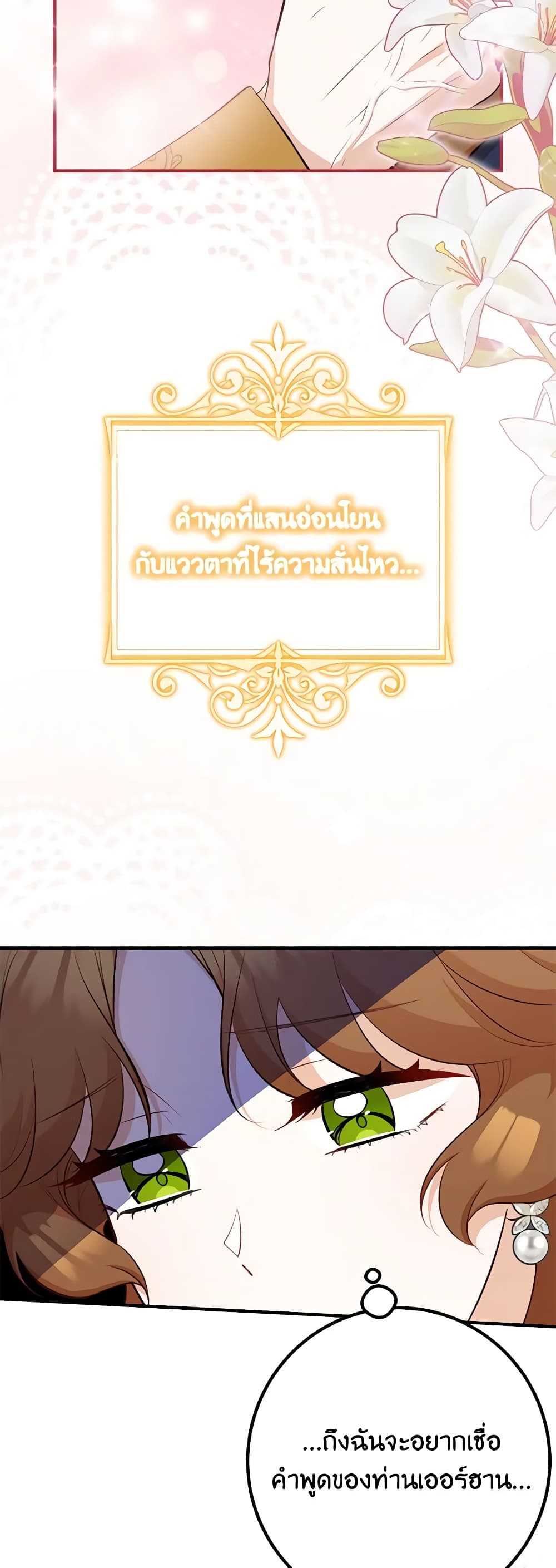 Doctor Resignation ตอนที่ 46 32