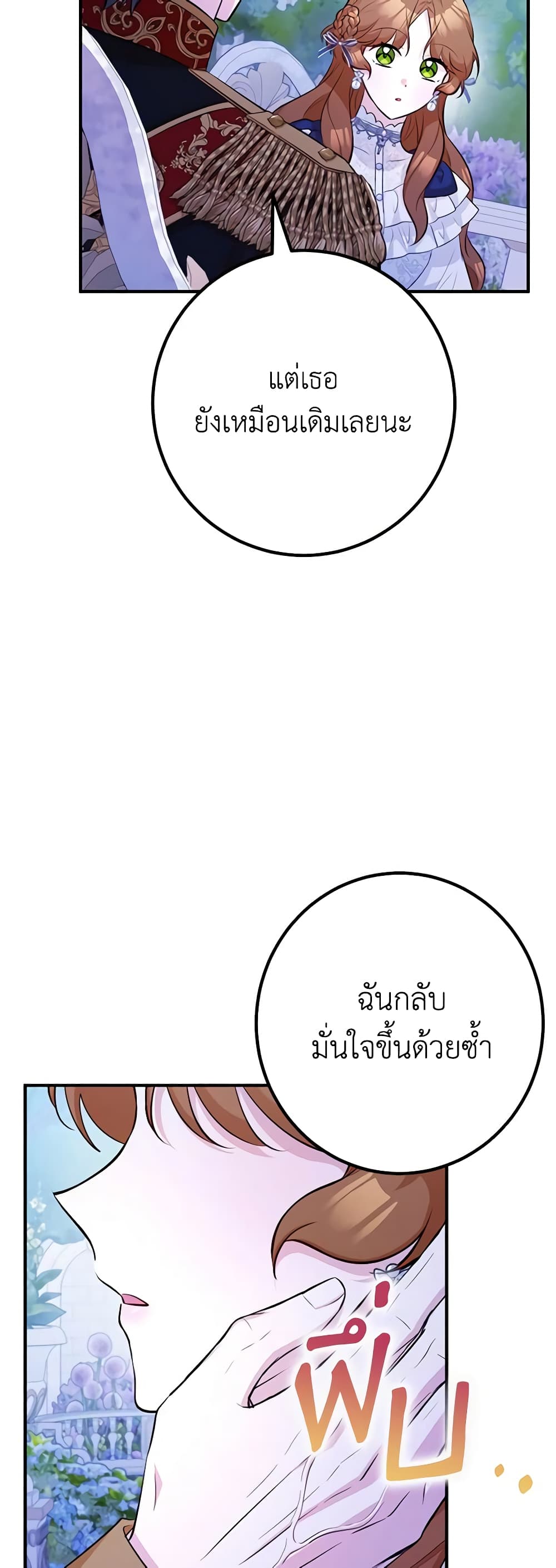 Doctor Resignation ตอนที่ 46 29