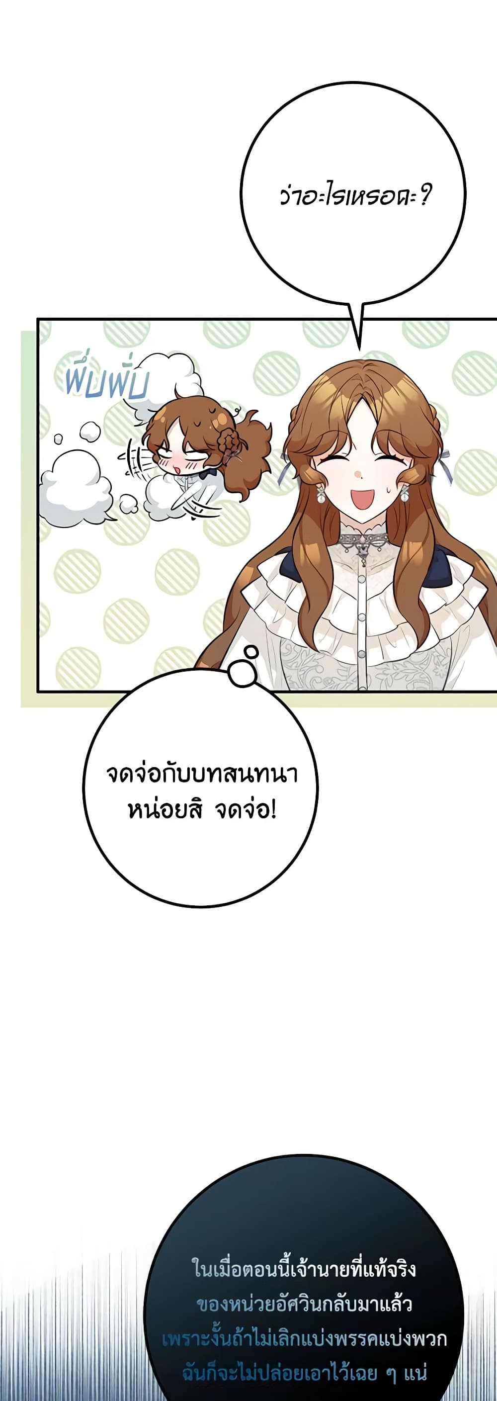 Doctor Resignation ตอนที่ 46 25