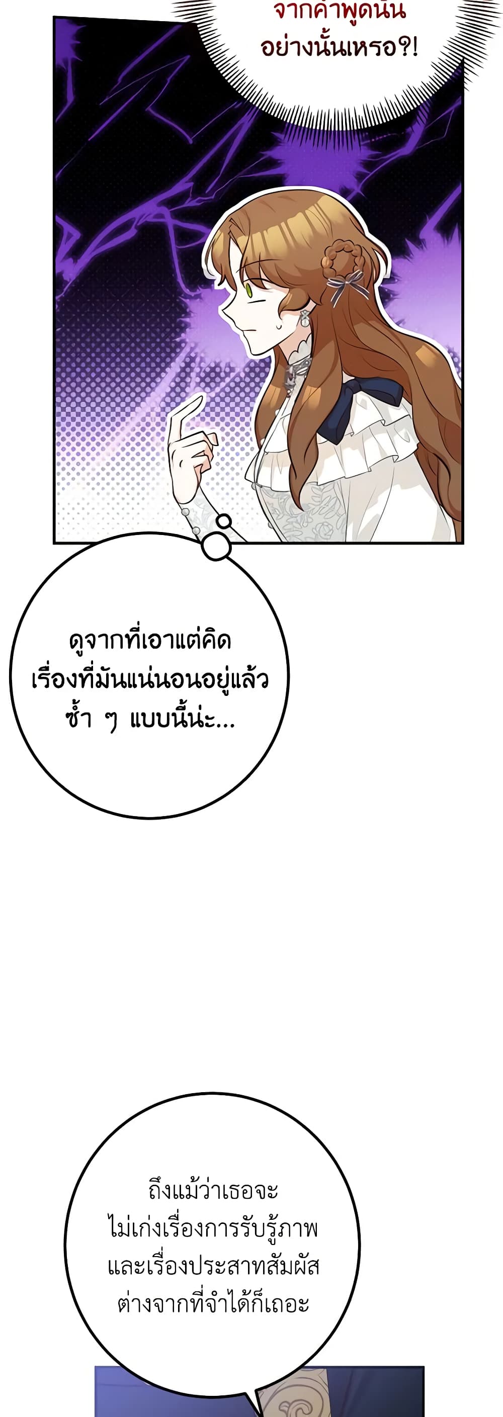 Doctor Resignation ตอนที่ 46 35