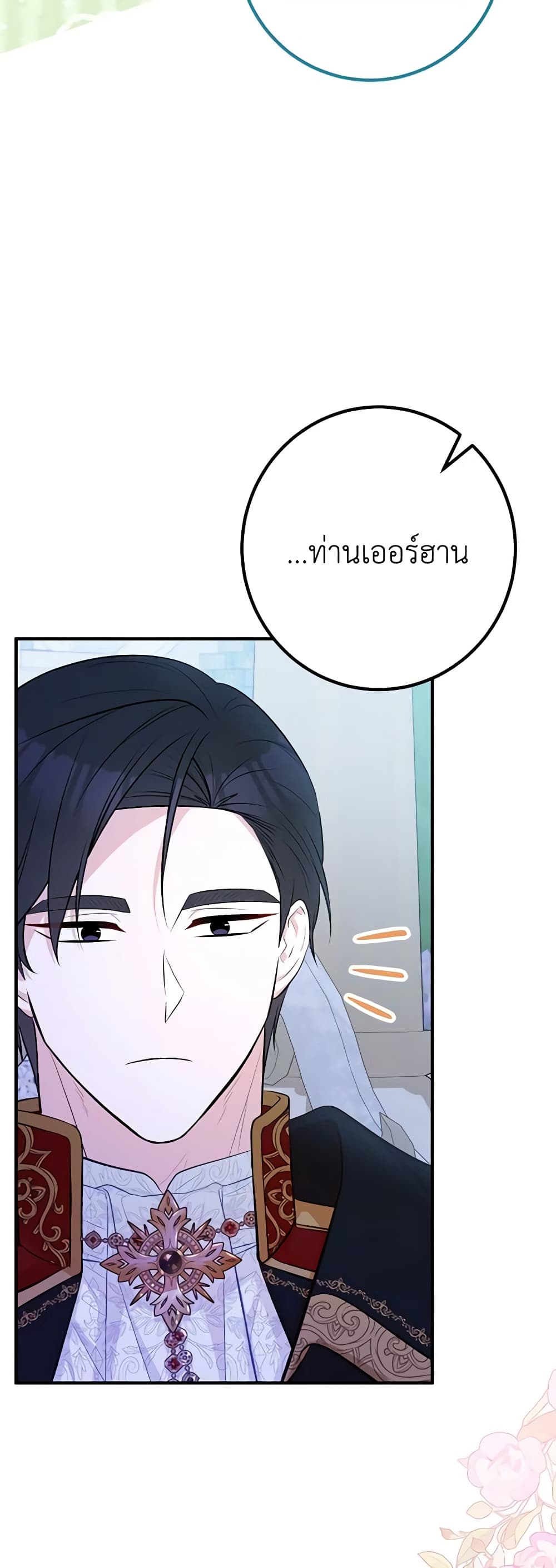 Doctor Resignation ตอนที่ 46 39