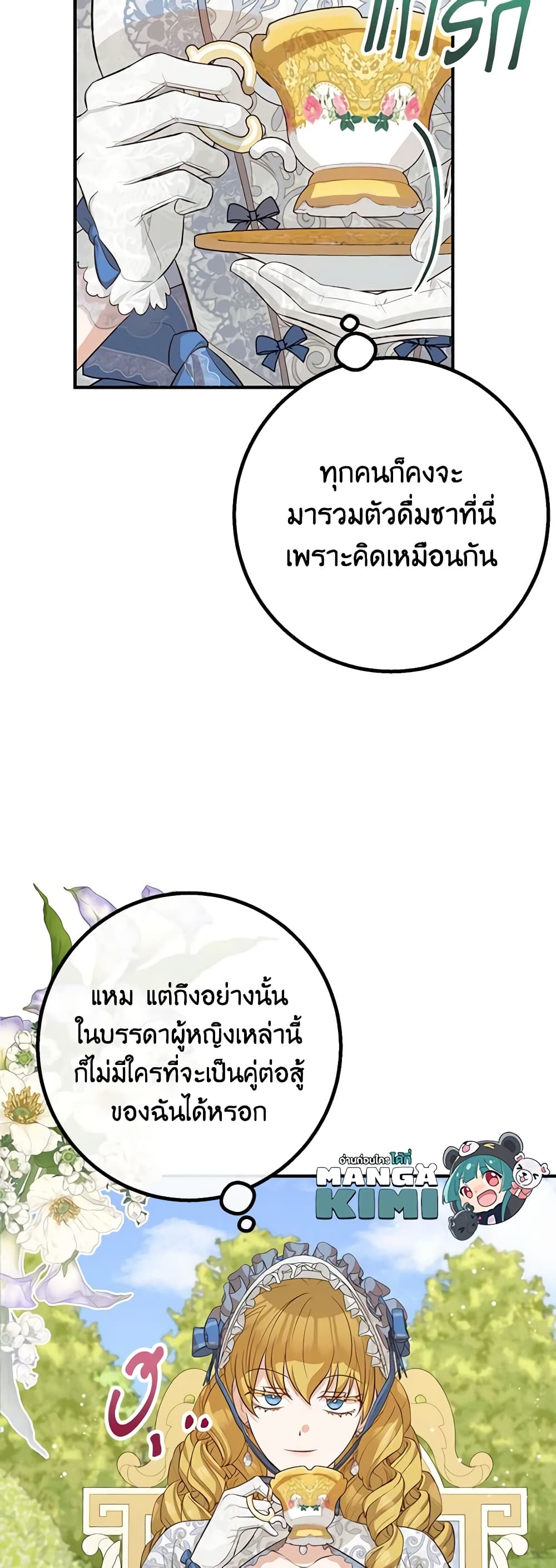 Doctor Resignation ตอนที่ 46 47