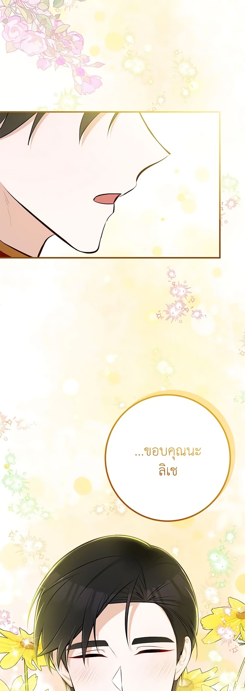 Doctor Resignation ตอนที่ 46 40
