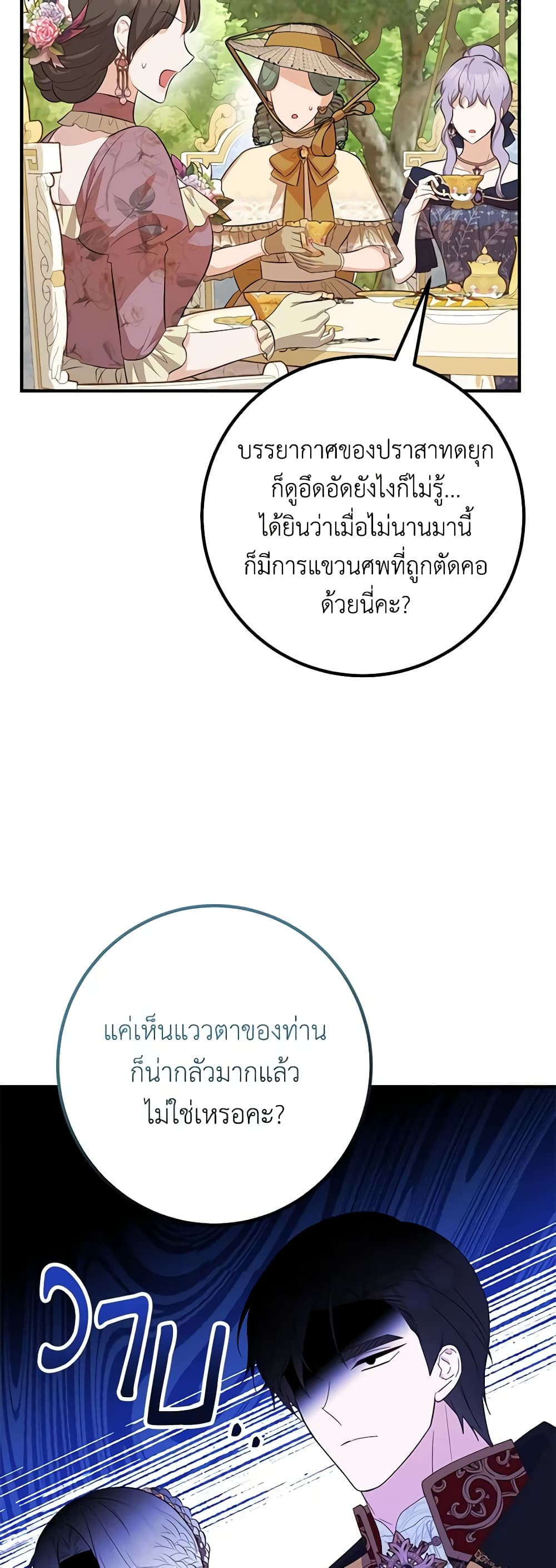 Doctor Resignation ตอนที่ 46 46