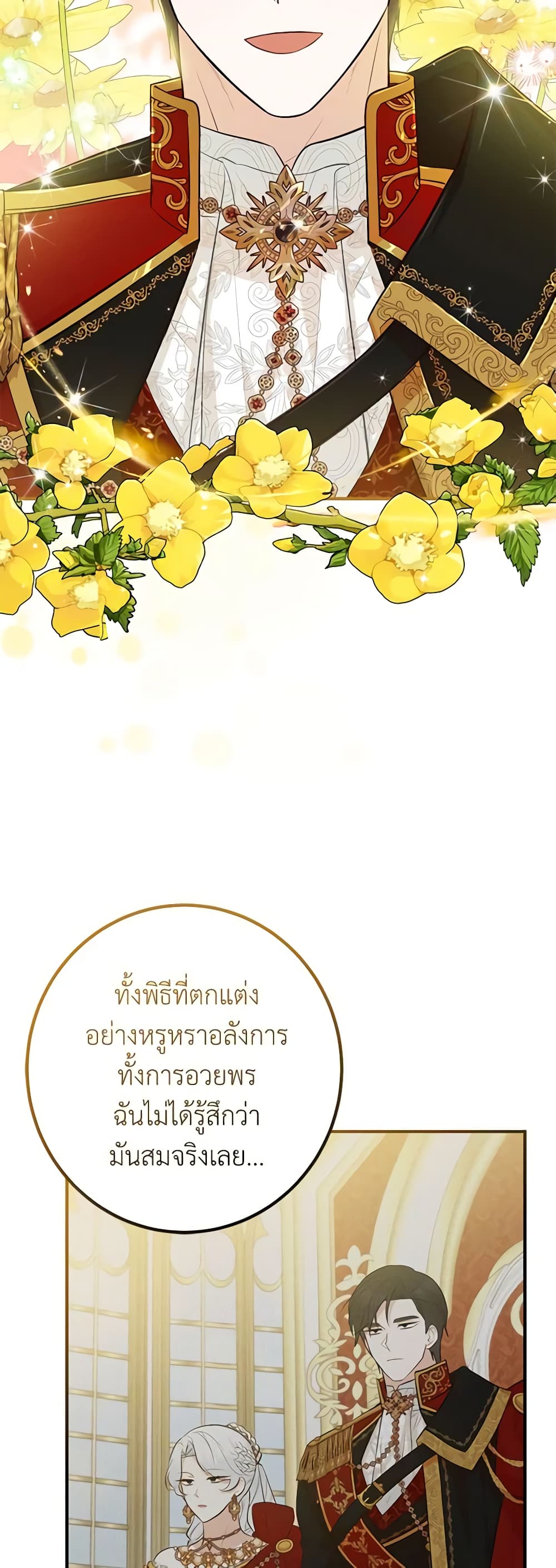 Doctor Resignation ตอนที่ 46 41