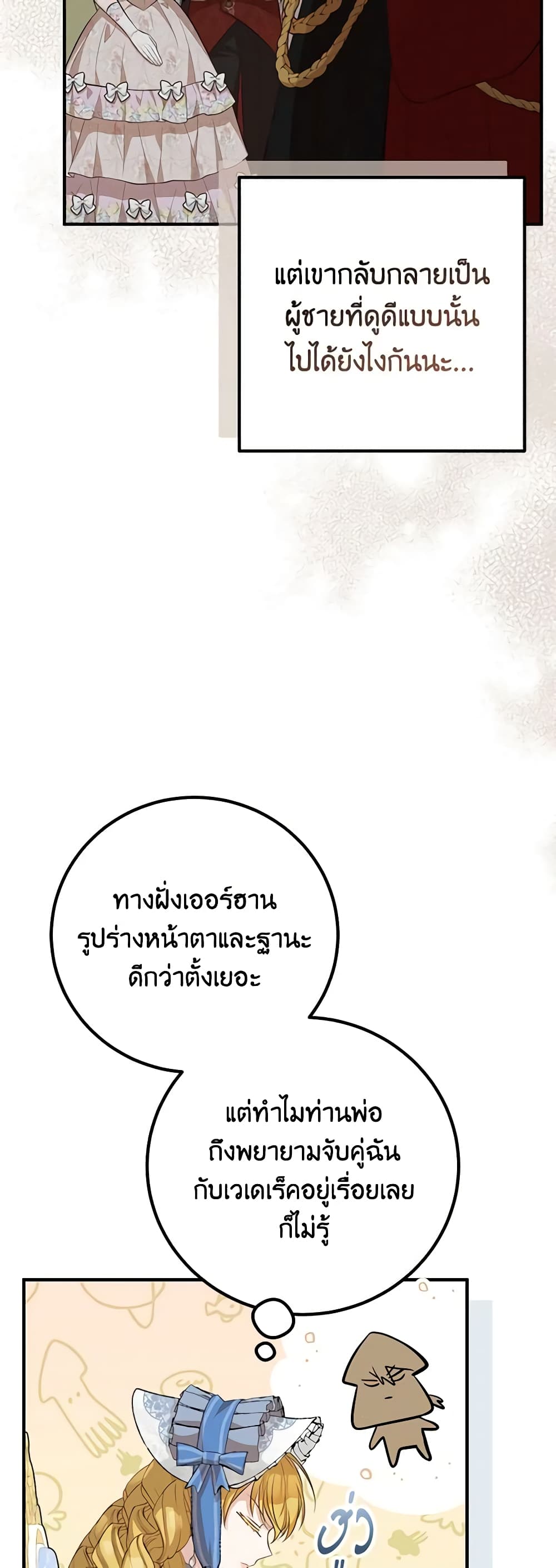 Doctor Resignation ตอนที่ 46 48