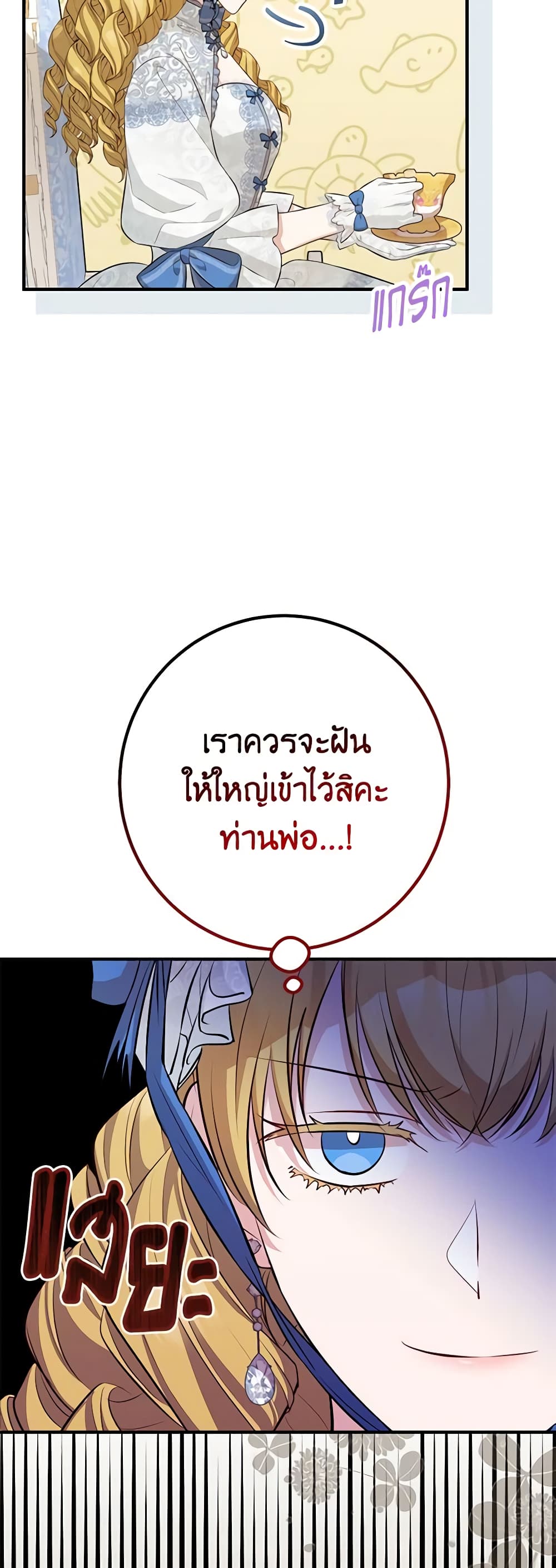 Doctor Resignation ตอนที่ 46 49