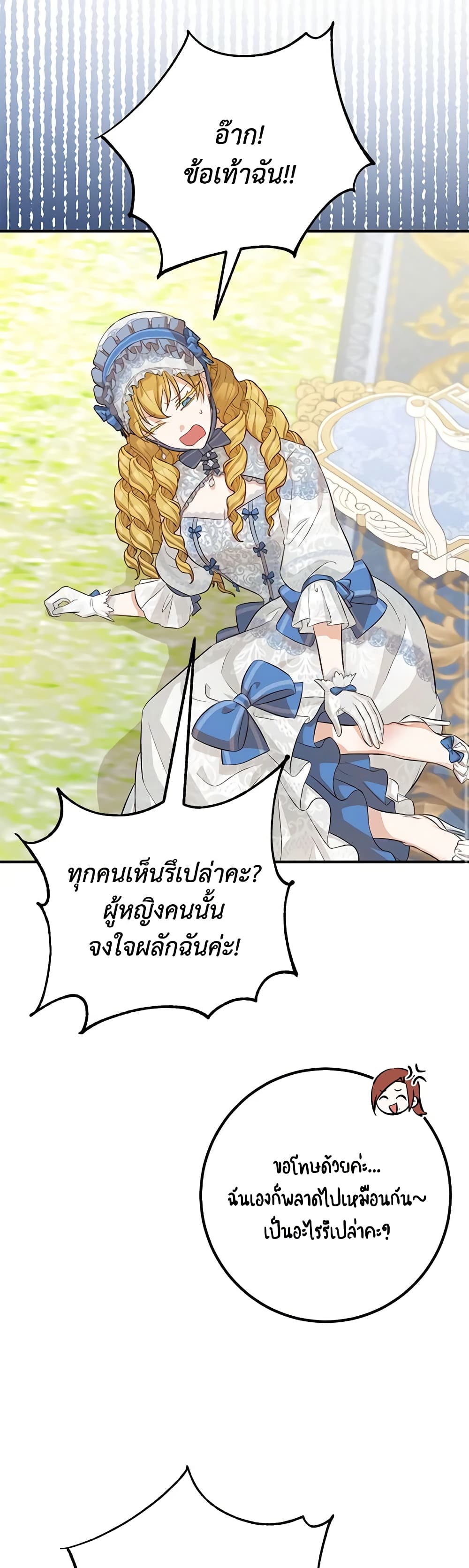 Doctor Resignation ตอนที่ 47 5