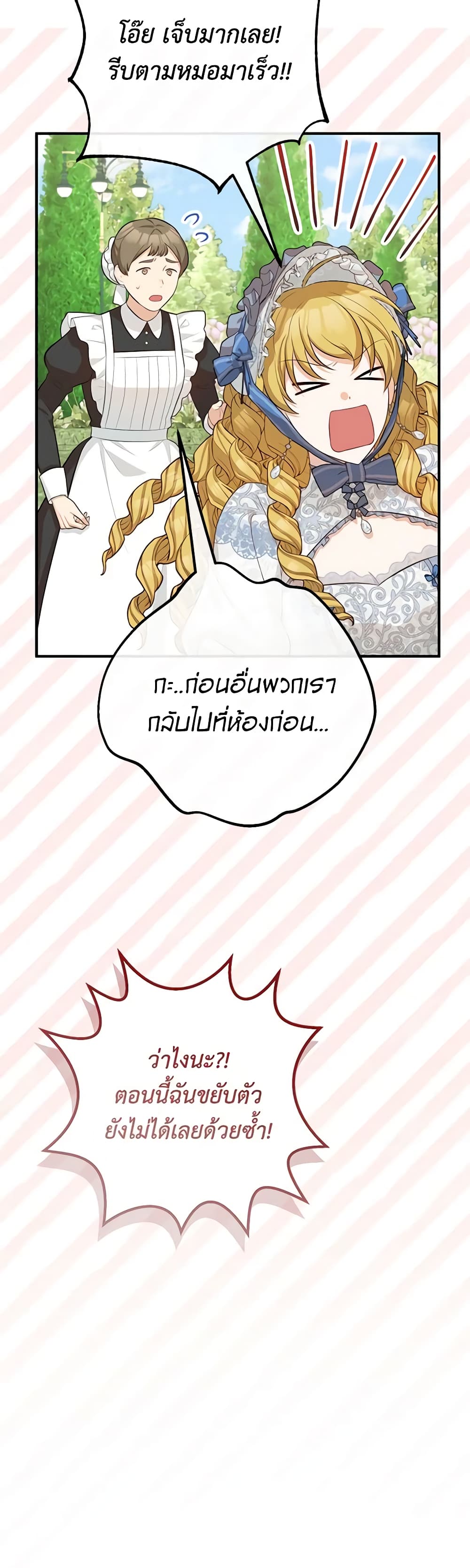 Doctor Resignation ตอนที่ 47 6