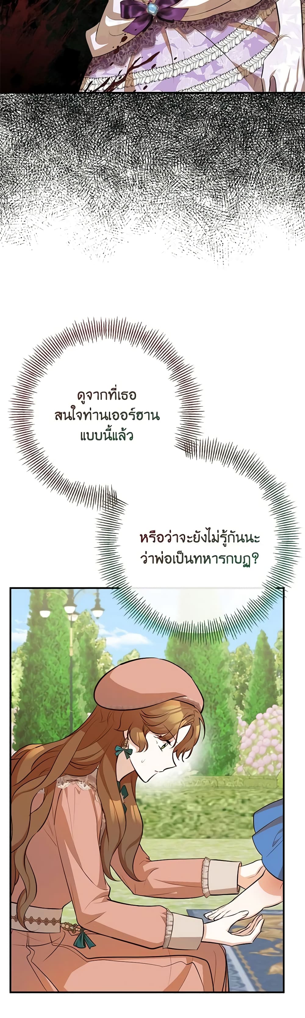 Doctor Resignation ตอนที่ 47 13
