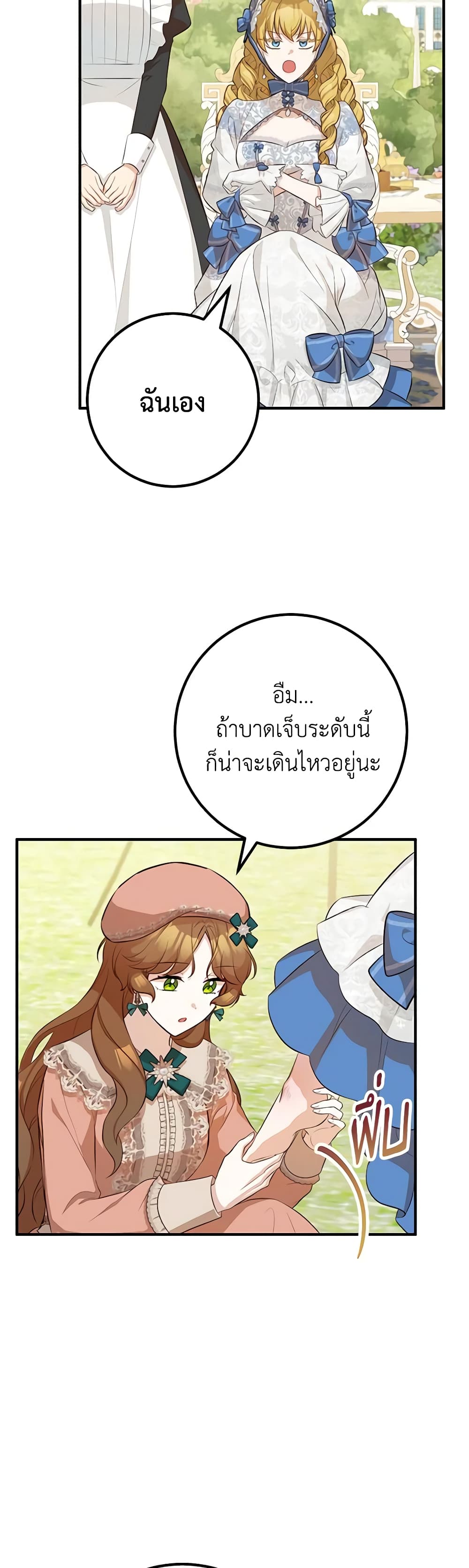 Doctor Resignation ตอนที่ 47 10