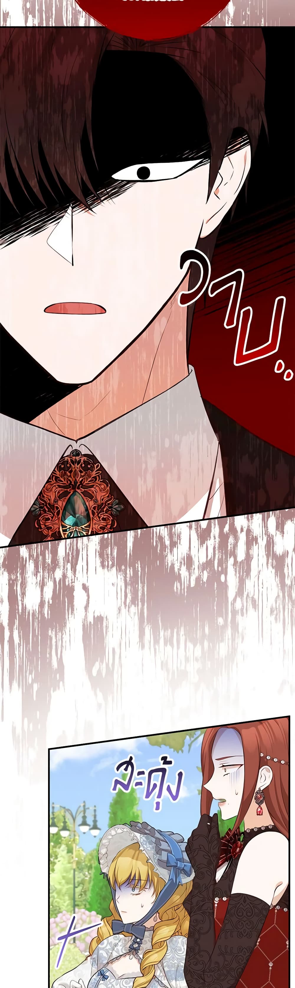 Doctor Resignation ตอนที่ 47 18